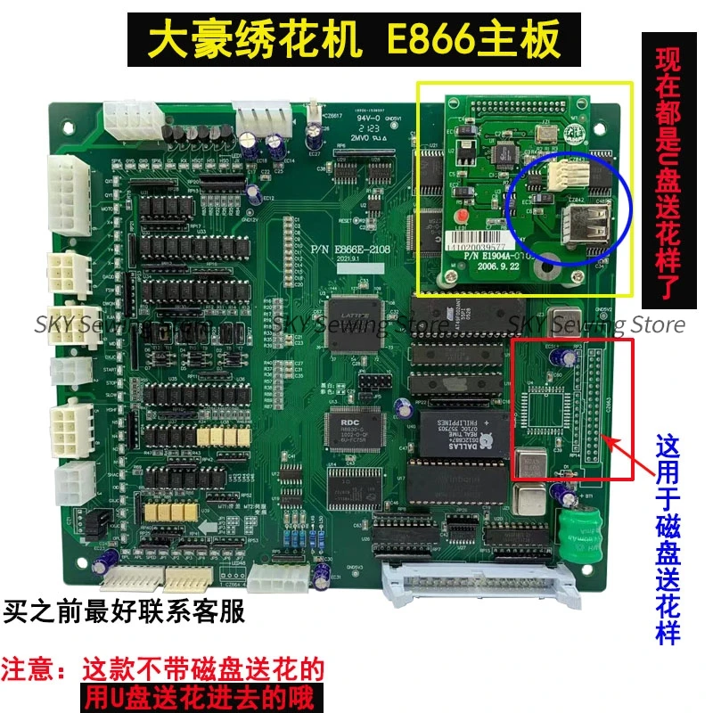 

E866e Mainboard with Thread Cutting Gold Leaf Function Dahao System Embroidery Machine Mainboard Computer Embroidery Machine