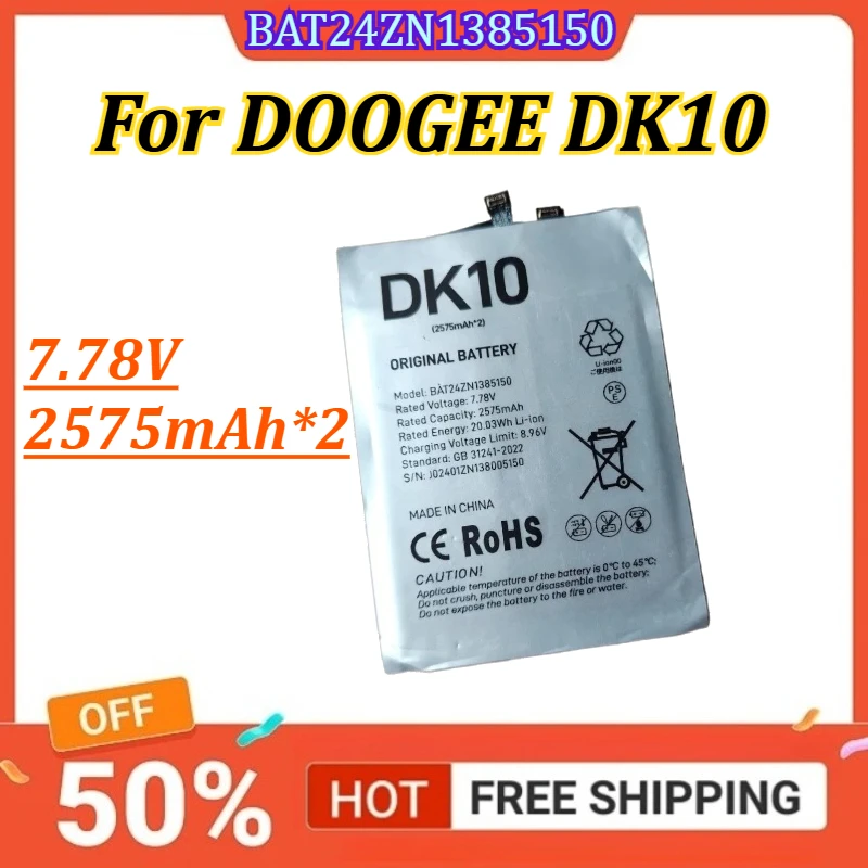 Новый аккумулятор BAT24ZN1385150 7.78V 2575mAh*2 для мобильного телефона DOOGEE DK10