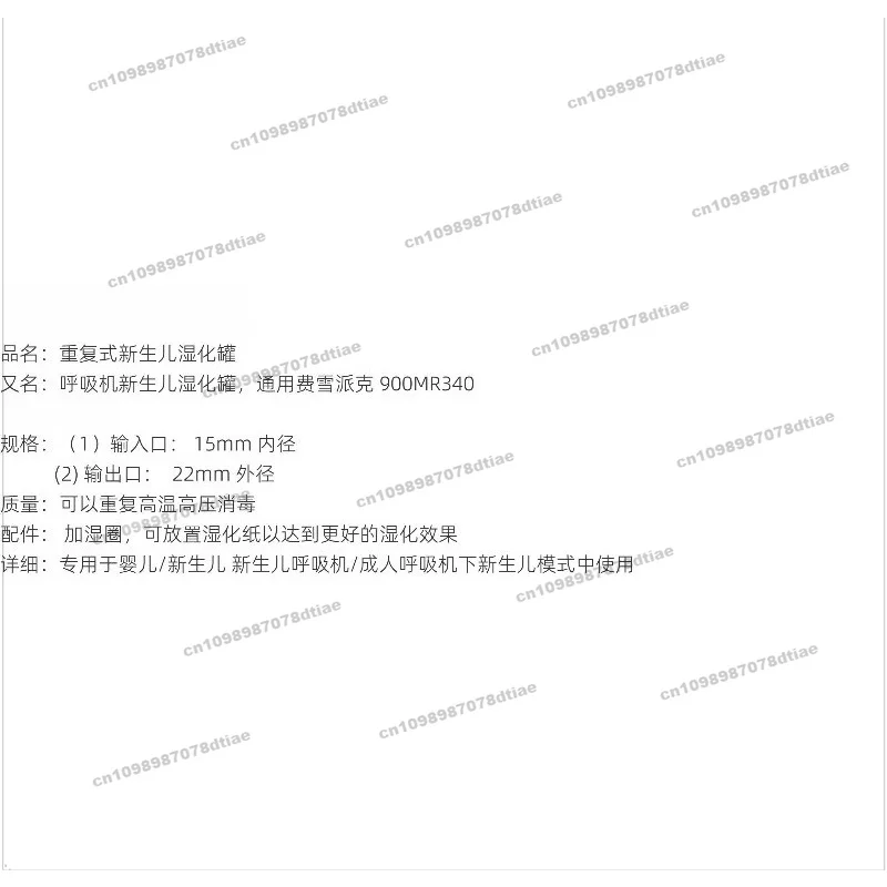 For Humidification Bottle for Newborns Humidification Tank PN-300-03R