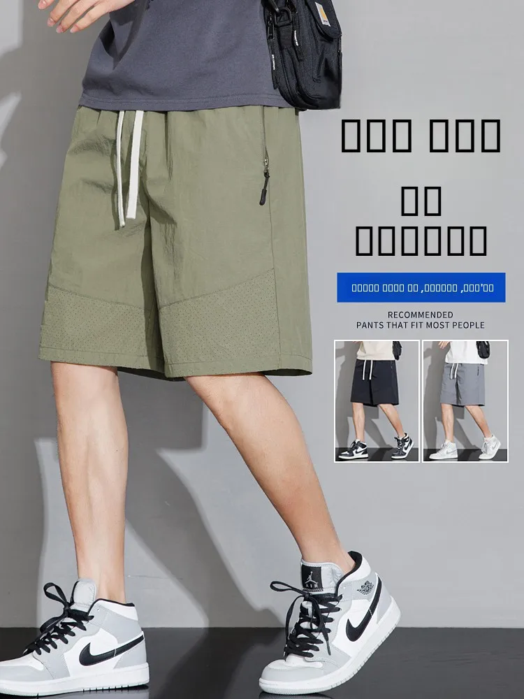 

Ультратонкие шорты из ледяного шелка для мужчин, летние, повседневные, свободного кроя, больших размеров, быстросохнущие, спортивные, прямые, длиной до колена