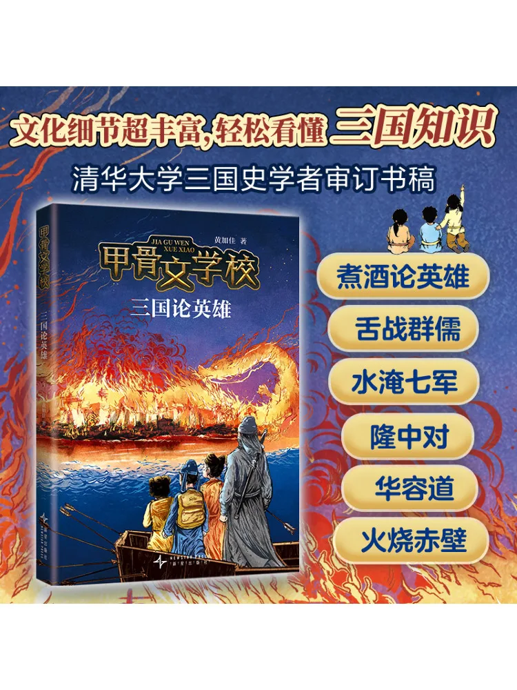 Книга-Винзац обесцвечивание героев трех королевств