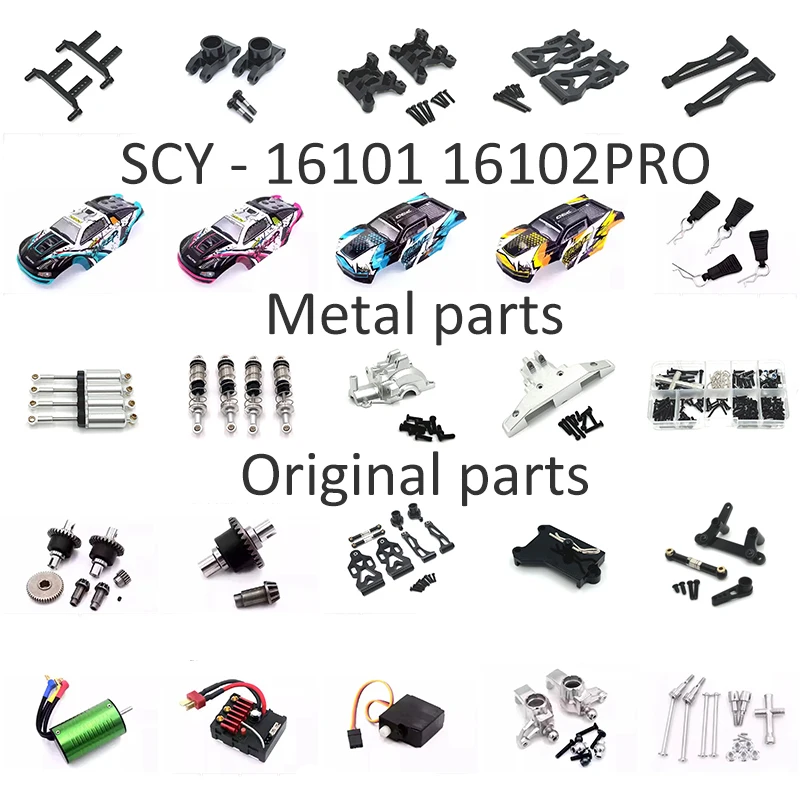 

SCY16101 16102PROModified original parts, metal upgrade parts, metal steering gear retainer, metal front and rear wave box cover