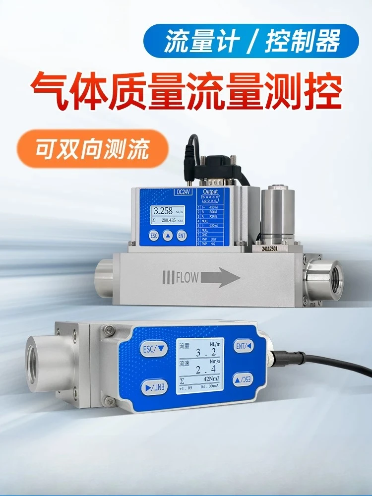 Micro Thermal Mass Bidirectional Flowmeter Digital Display High Precision Electronic Oxygen Nitrogen Carbon Dioxide Air