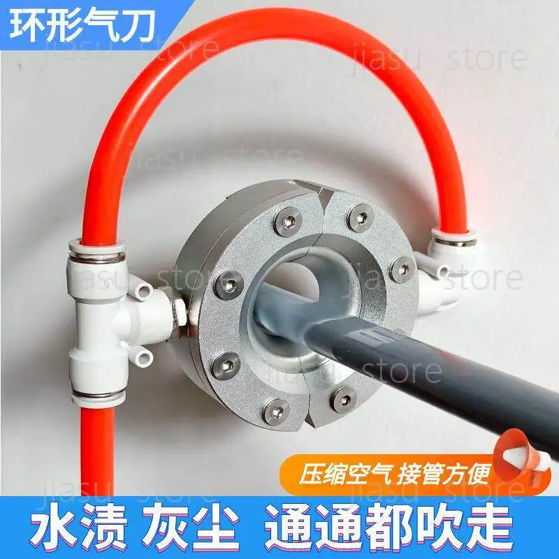 

Industrial Ring Air Knife Aluminum Alloy, Round Surround Air Blade for Pipe Outer Wall Cleaning, Dewatering Dust Removing