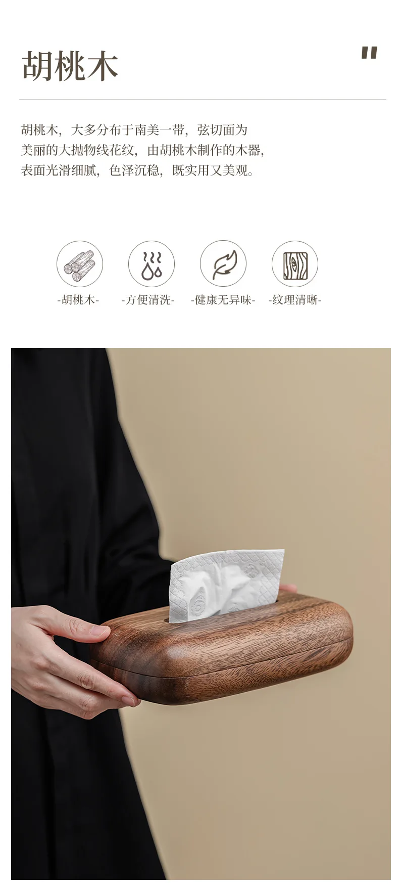 Taschentuchbox-Abdeckung aus Walnussholz – modernes Vintage-Design, hochwertiges Holz, für Schreibtisch- und Badezimmerdekoration. Einfache Nachfüllung, polierte Oberfläche – Detail 3