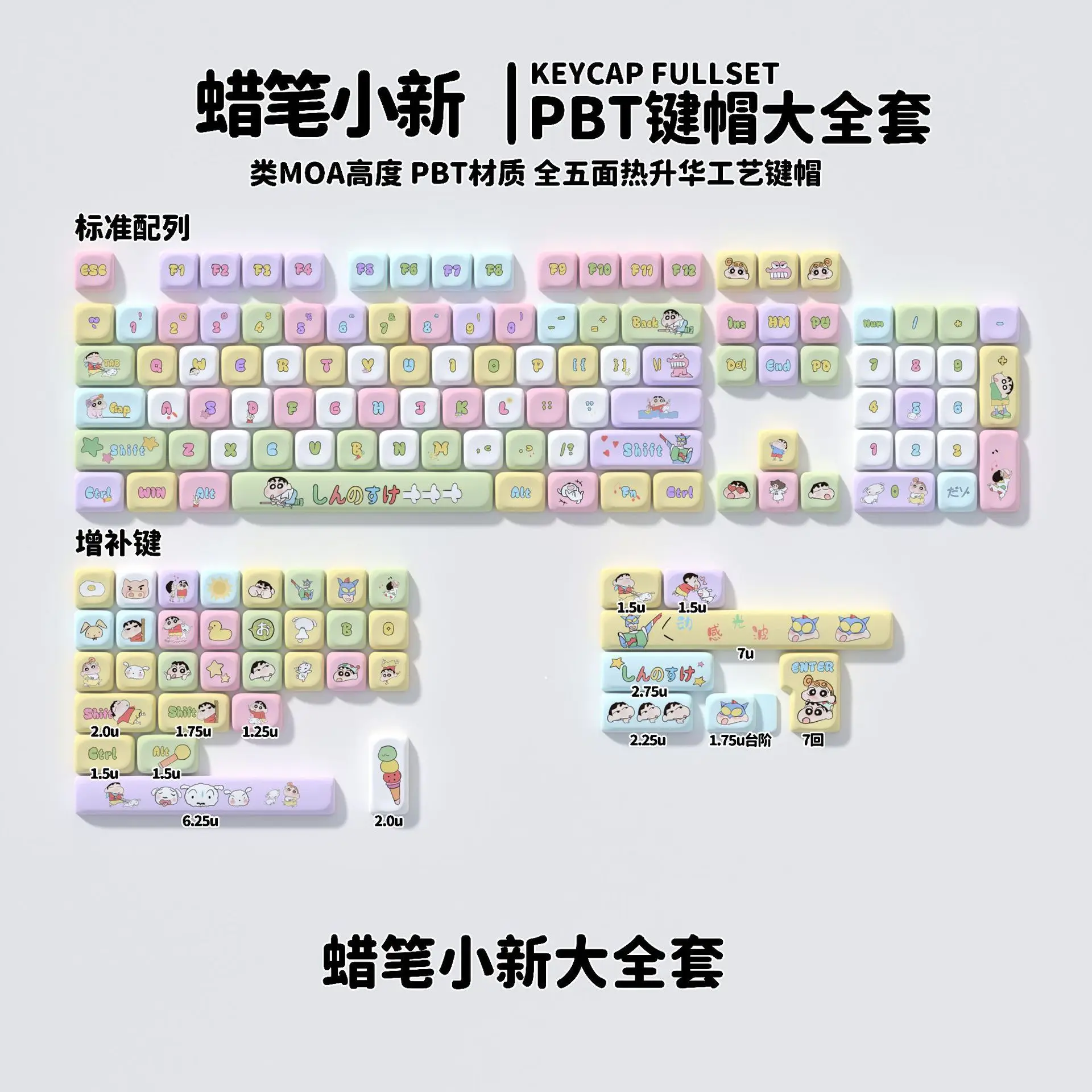 NEW 135-142pcs/set Crayon Shin-chan PBT Keycap MOA Profile Five-sided Sublimation Keycap For Gaming Mechanical Keyboard Keycap