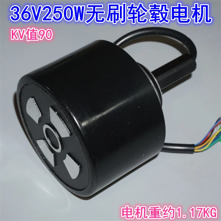 90mm36V250W Electric wheel motor 250W electric motor 90mm brushless motor Roller motor