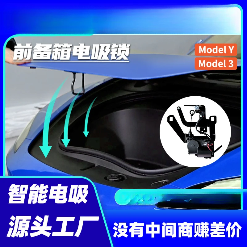 

Suitable for Tesla Model 3/modely headstock electric suction lock smart electric suction door
