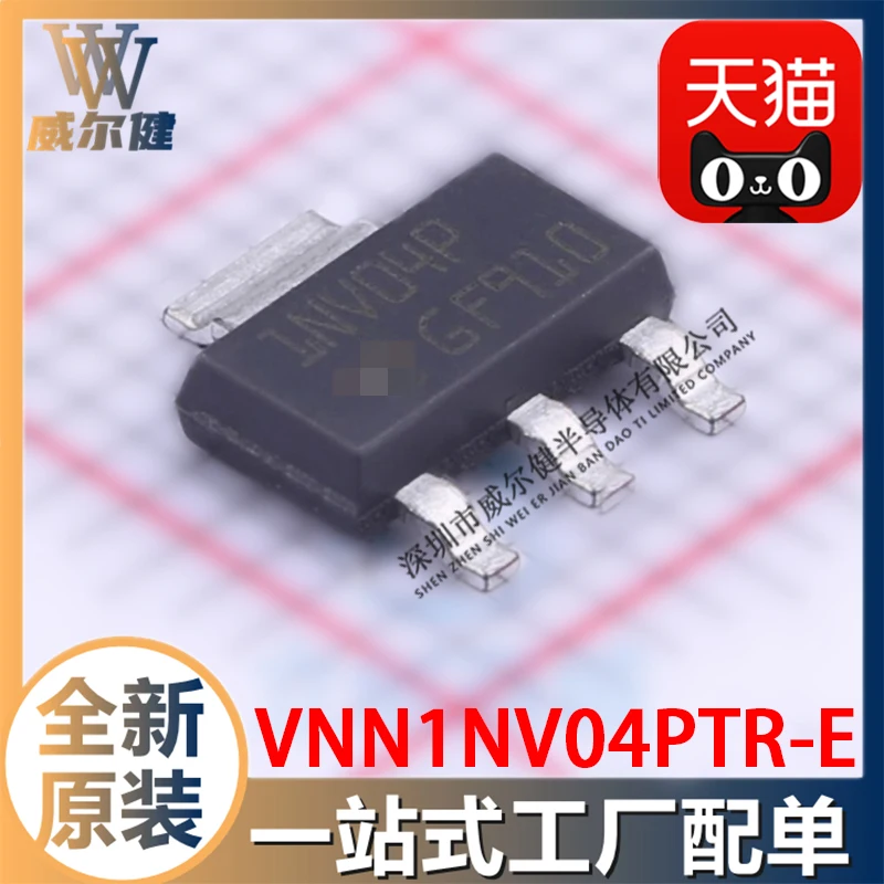Free shipping  VNN1NV04PTR-E VNN3NV04PTR-E VNN7NV04PTR-E SOT23      10PCS
