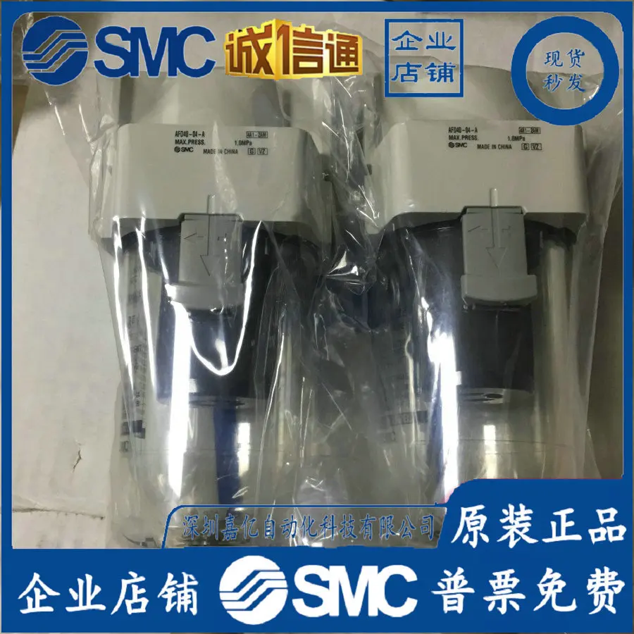 

2025 AFD40-04-A/AFD40-04B-A Japan SMC Original Genuine Micro Mist Separator In Stock