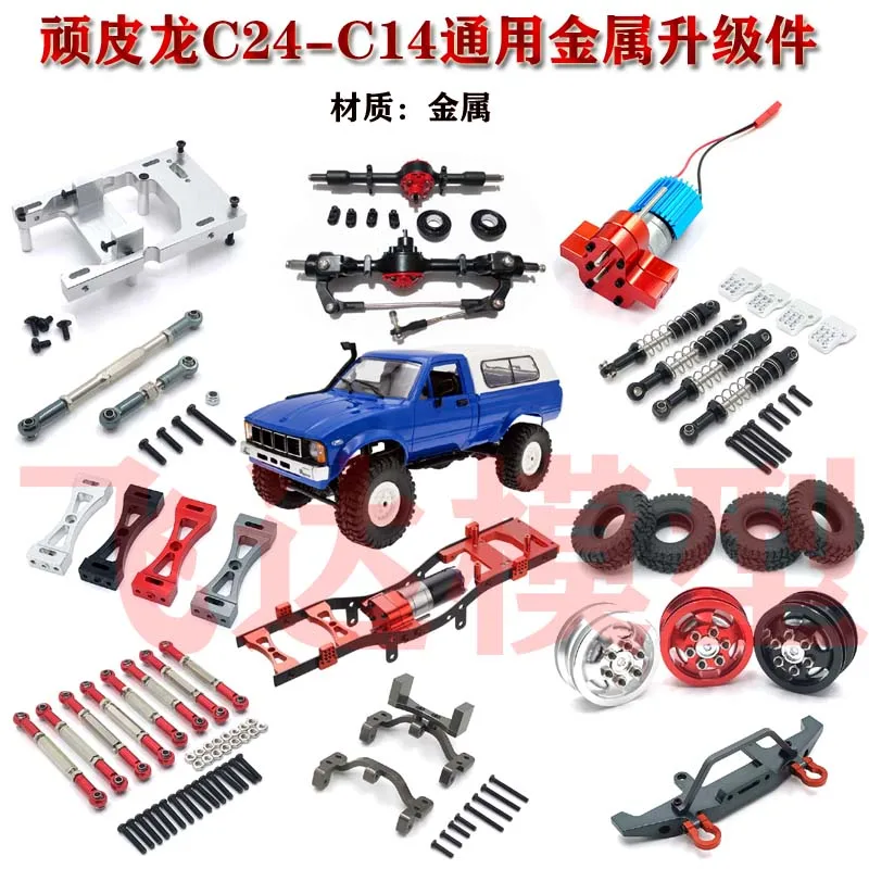 WPL C24 C14 C24-1 pickup upgrade modified wave of the metal box rod suspension girder metal car