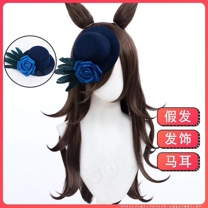 วิกผมคอสเพลย์เกม Umamusume Rice Shower Pretty Derby Raisu Shawā พร้อมหมวกและที่ปิดหูสำหรับผู้หญิง ใช้ในงานฮาโลวีน ปาร์ตี้ คอมมิคอน และงานแฟนซีต่างๆ