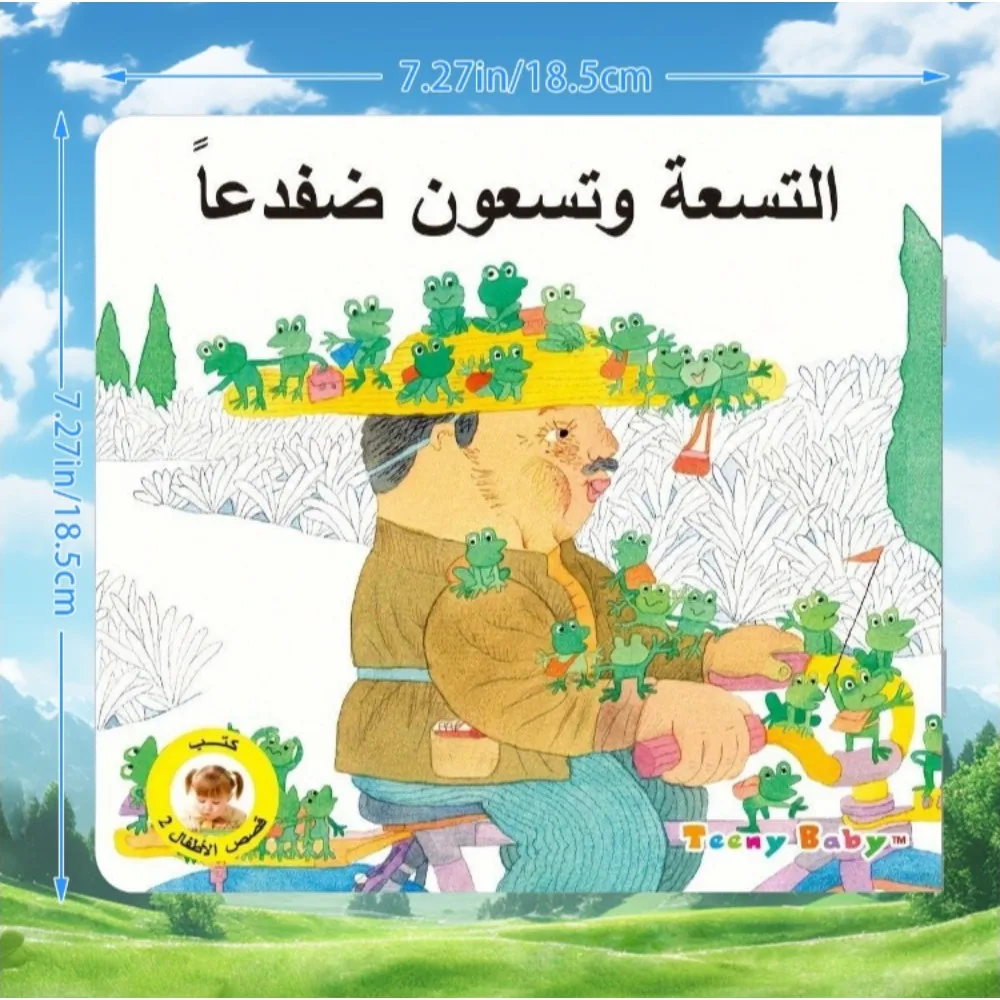 مجموعة كتب مصور التنوير العربية للأطفال مع قصص ممتعة للمساعدة في إدراك الأطفال وتنمية اللغة #3