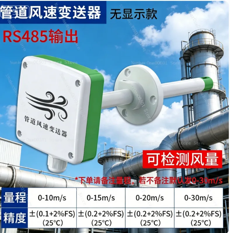 Duct Air Velocity Sensor RS485  High Accuracy HVAC Transmitter Hot Wire Thermal Flow Meter for Ventilation System