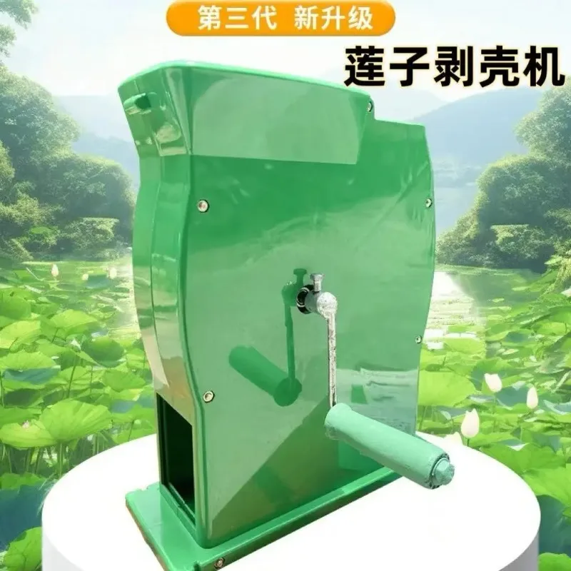 New lotus seed peeling and shelling machine Hand crank machine Household third-generation lotus seed shelling machine