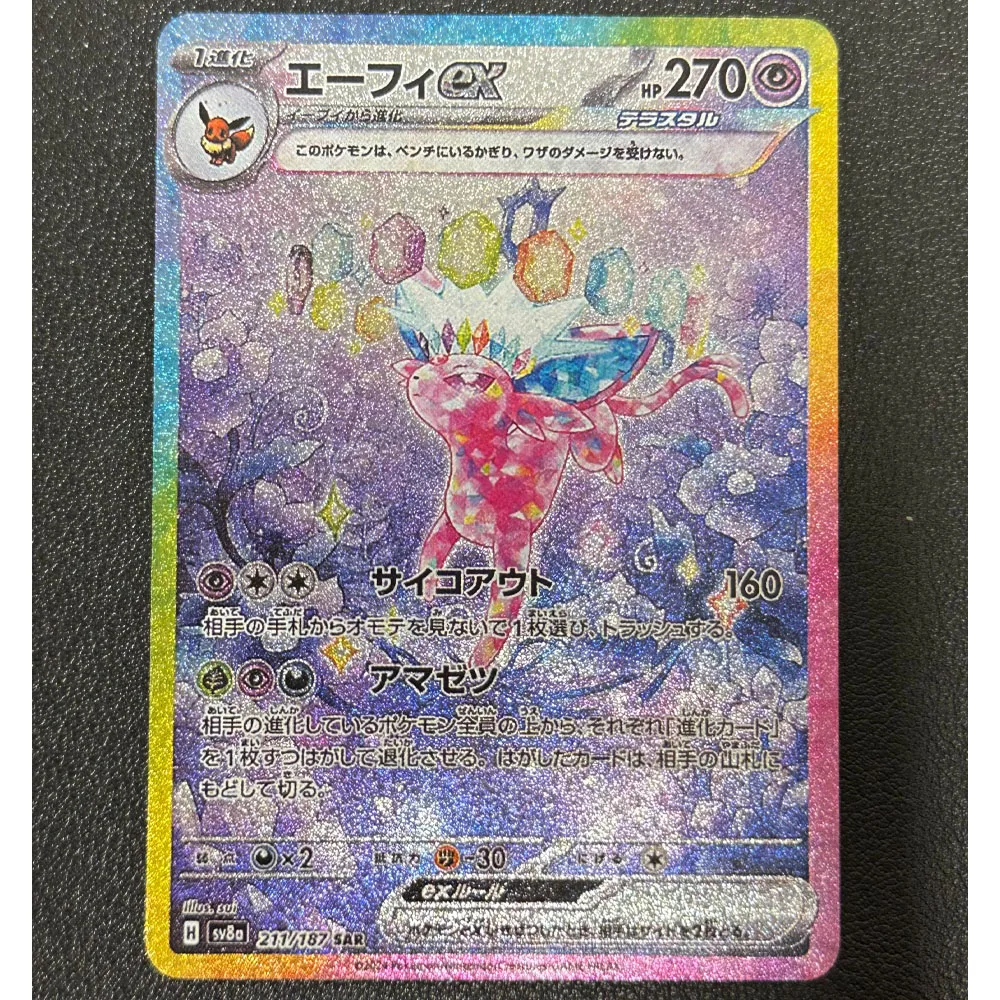 Diy Self Made Eeveelution Sv8A Collection Card Refraction Color Flash Umbreon Espeon Classic Limited Anime Cards Gift Toys