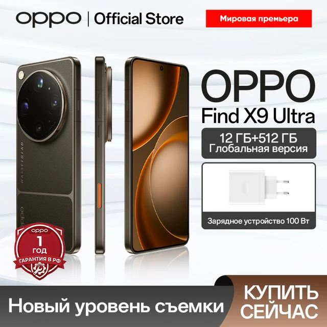 OPPO Find X9 Ultra グローバル版 12/512 ブラック Смартфон Oppo Find X9 Ultra, 12/512ГБ, global | AliExpress
