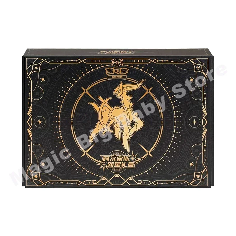 Original Genuine Pokemon Trading PTCG Card Simplified Chinese Arceus Rising Star Gift Box Brilliance Energy The Third Round Gift