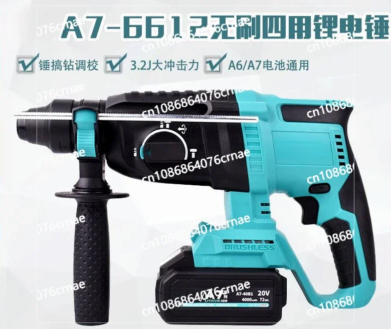 Battery Electric Hammer Brushless Rechargeable Impact Drill Three-purpose Multi-functional Electric Pick A7 Power Tool