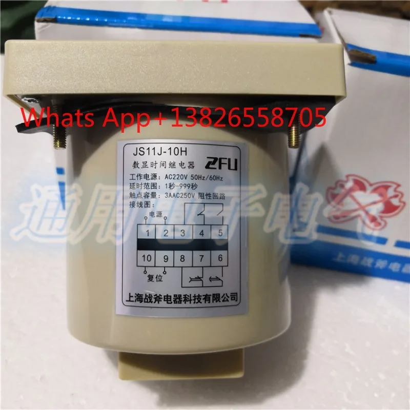 Digital time relay JS11J-10H time , relay timer