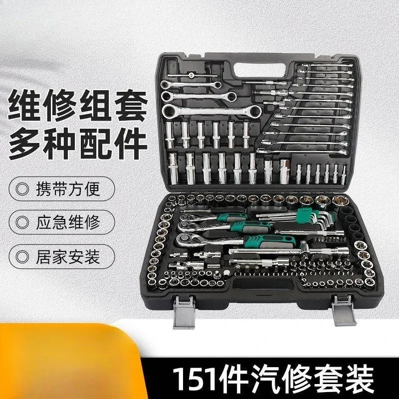 151-Piece Auto Repair Tool Set, Ratchet Wrench and Socket Combination, Professional Grade,Goods in stock