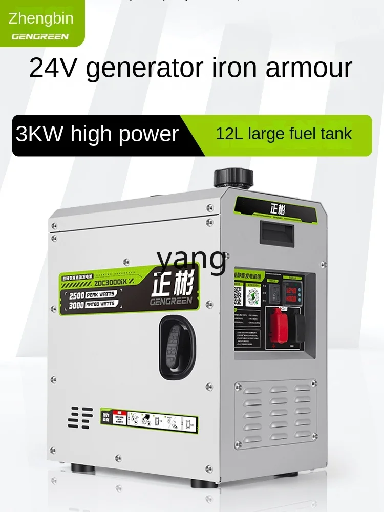 LXL Generator Cargo Car Parking Air Conditioner Small Mute Automatic Start and Stop