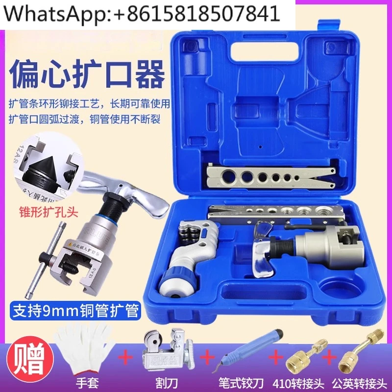 

Eccentric Flared VFT-808-MIS Copper Pipe Flared Expander Pipe Expander, Air Conditioning Maintenance