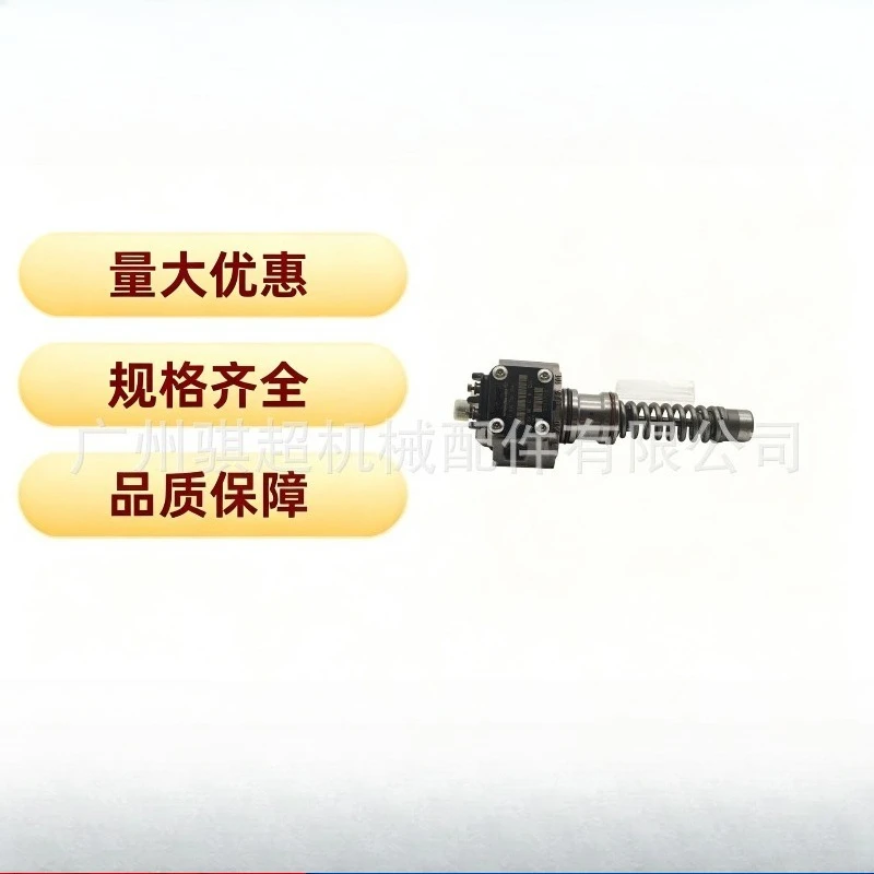 Suitable for electronic single pump diesel engine fuel injection unit pump construction machinery heavy truck maintenance parts