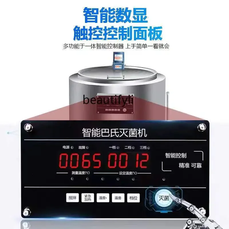 ماكينة بسترة E132 ماكينة تجارية الكل في واحد معدات بار الحليب ماكينة تعقيم أوتوماتيكية تطهير الحليب #5