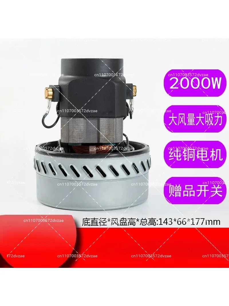 Universal vacuum cleaner accessories 2000W pure copper motor, vacuum cleaner motor, replacement