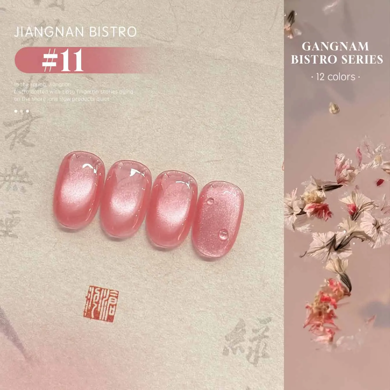 MIANEL 1-16 Stück Leicht Rauchiger Katzenaugen-Gel-Nagellack-Set mit Glasperlen Nude Pink & Blau Nagelkunst-Kleber für Professionelle Anwendung – Detail 12