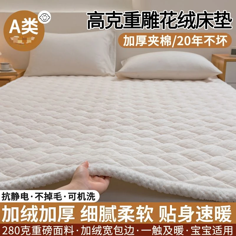 

1pc Winter Milk Velvet Super Soft Warm Mattress Topper Single Double Blanket Home Solid Color Quilted Bed Sheet Floor Tatami Mat