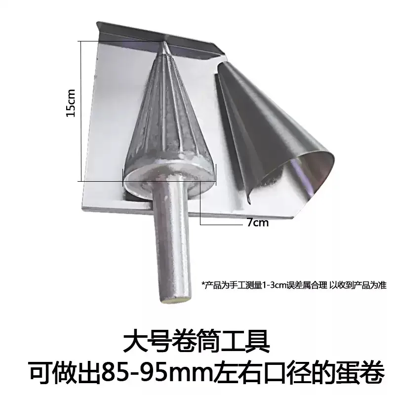 Commercial Waffle Cone Molding Tool Conical Ice Cream Waffle Bowl Crispy Egg Roll Shaper Mold