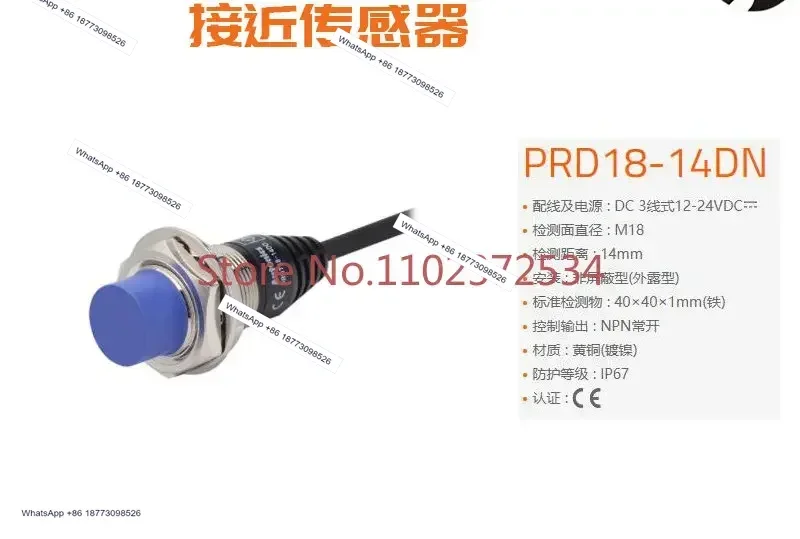 

Датчик приближения PRD18-14DN-14DP-14DN2-14DP2