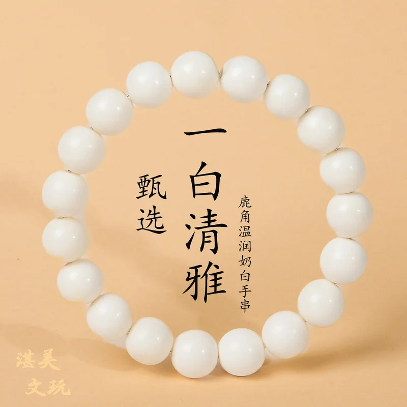 Natural High-Porcelain White Bracelet With Oil-Treated Round Beads And Antler Root Accents
