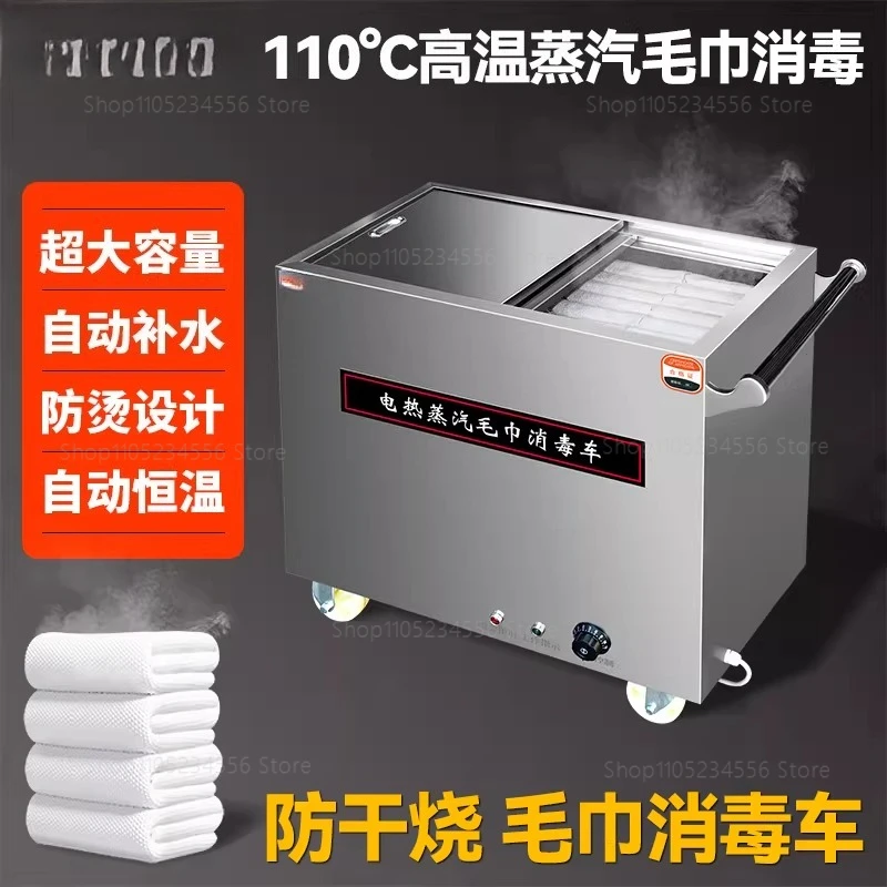 Commercial Hot Towel Warmer Sterilizer Cabinet Stainless Steel Electric Steam Heating Keep Warm Humid