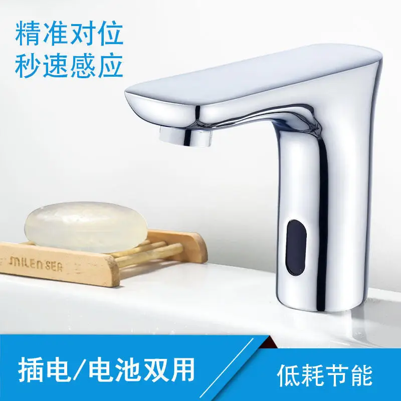 New product: All copper intelligent single hot and cold sensing faucet, fully automatic infrared sensing hand sink faucet, basin