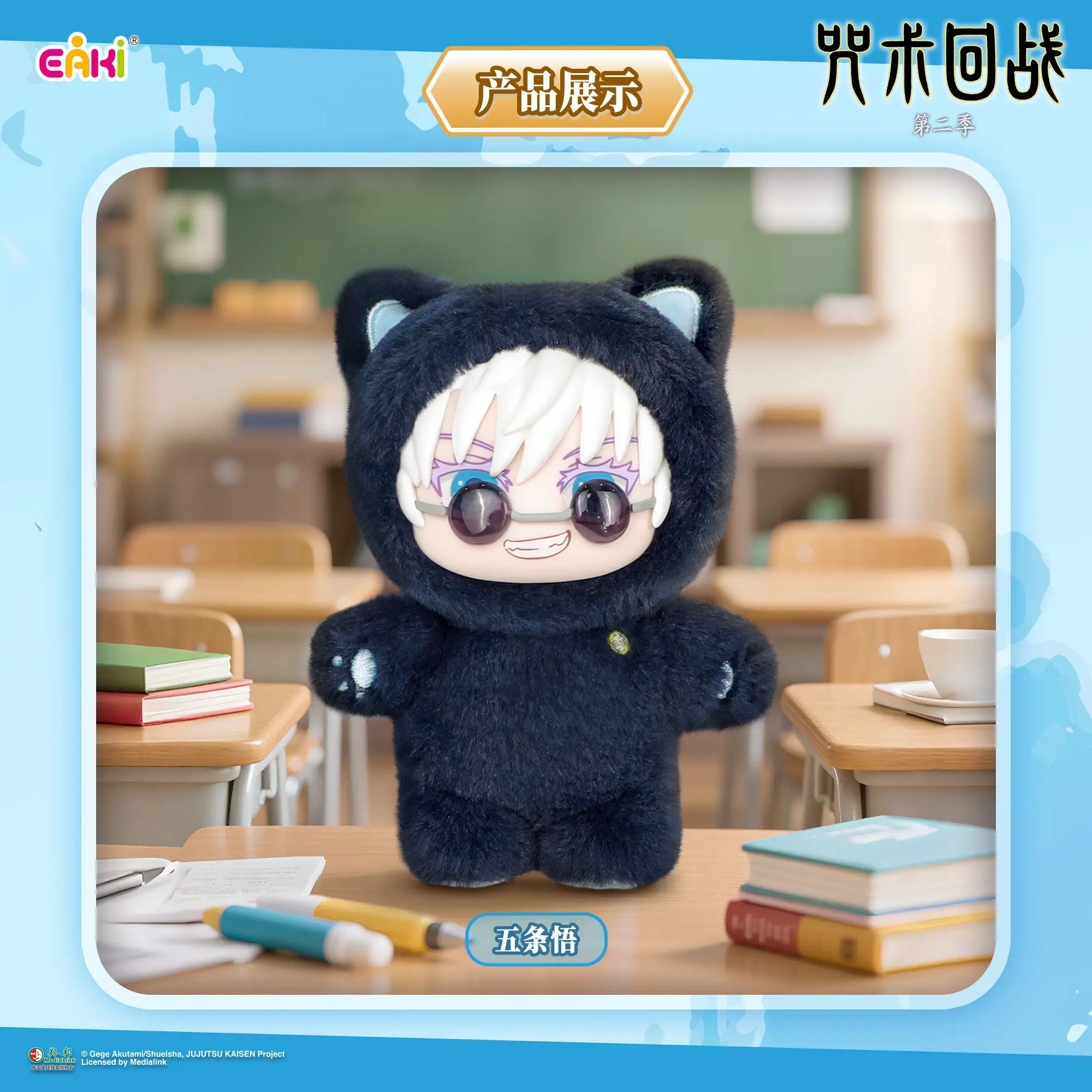 Original Jujutsu Kaisen 2 Cat Ear Plushie Series Blind Box Mystery Box Anime Figure Room Decoration Collection Kids Custom Gift - view 2
