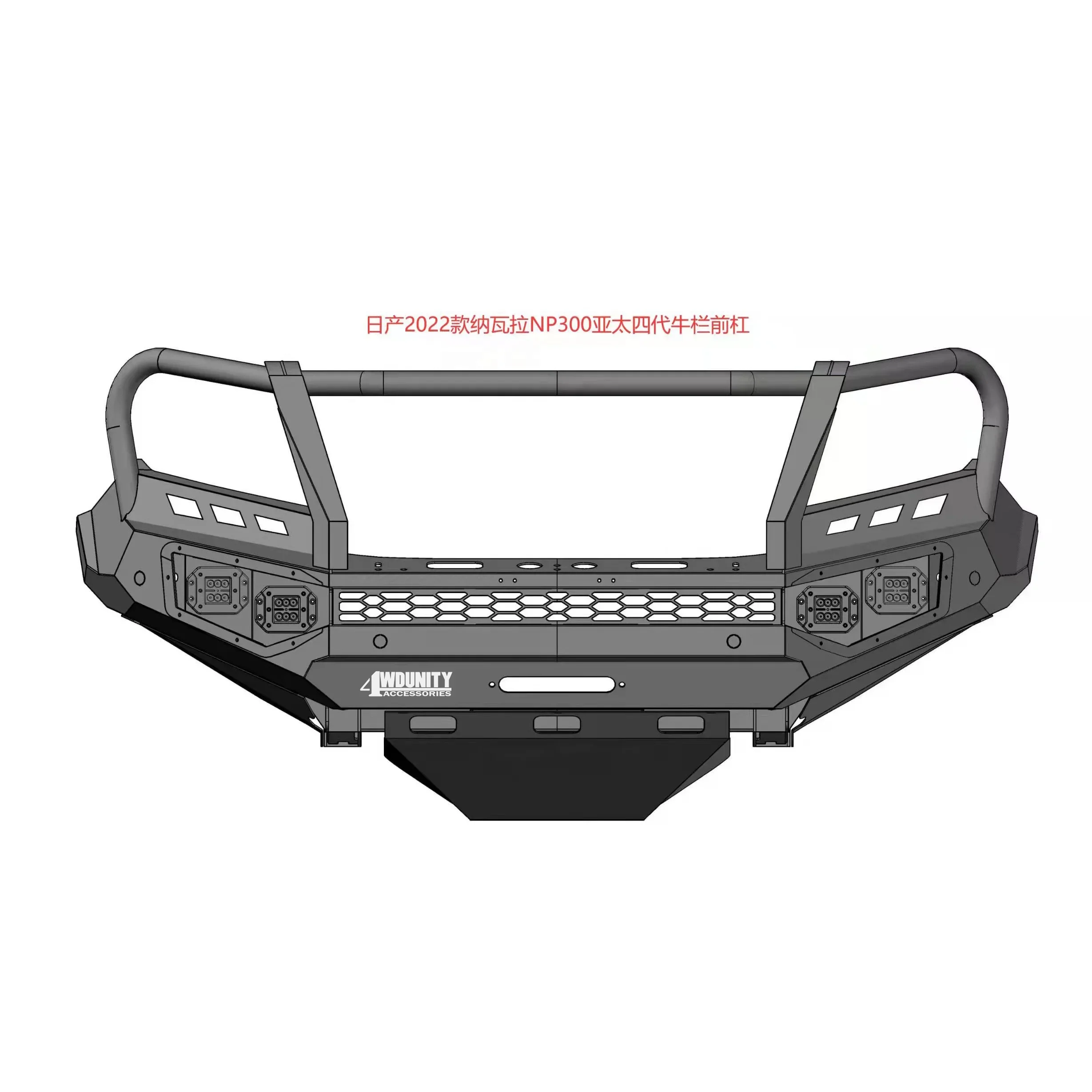 المصد الأمامي لنافارا NP300 ، مصد السيارة 4x4 ، ملحقات بار الثور