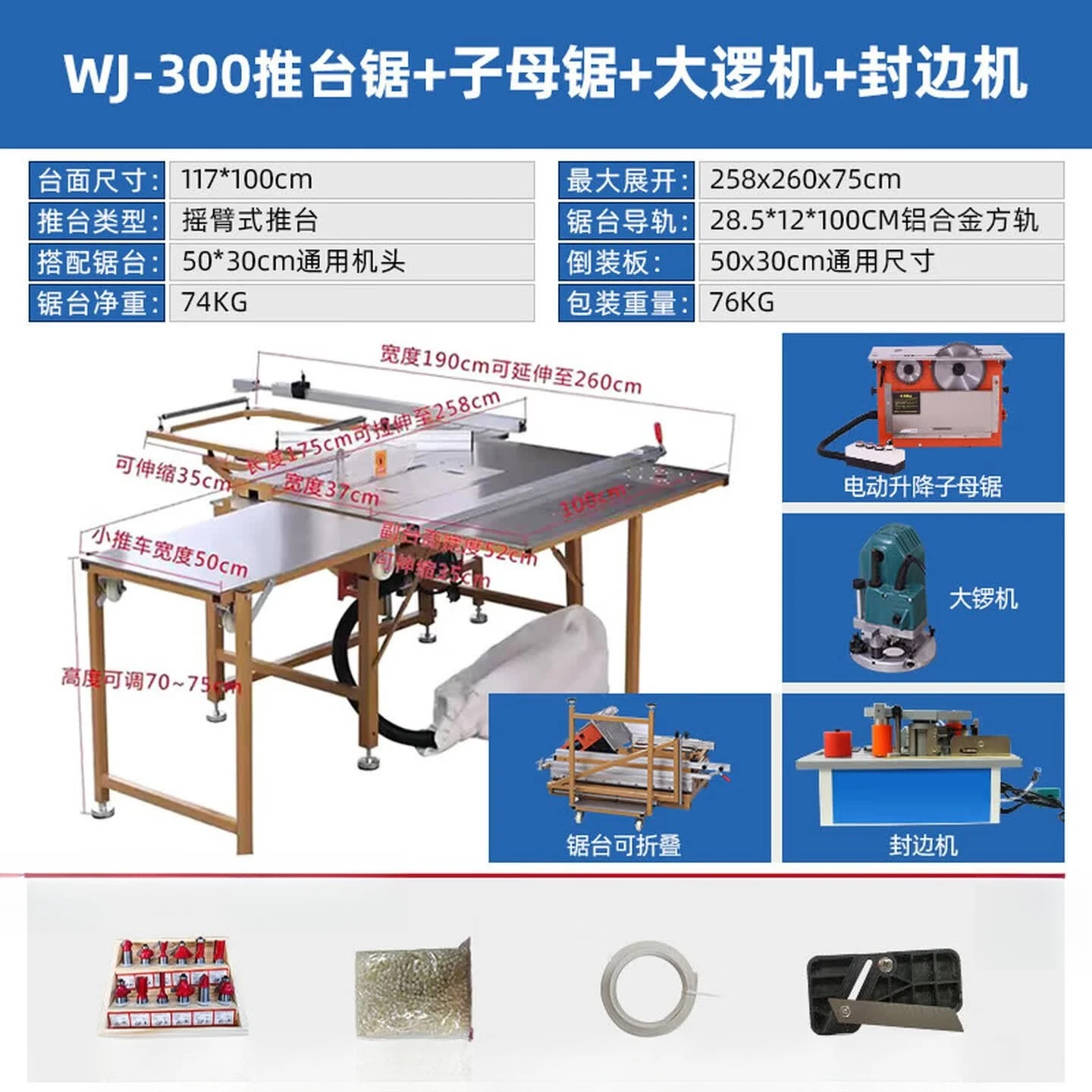 Dust-free mother-and-child saw multifunctional sliding and folding workbench saw, integrated home large board full set precision