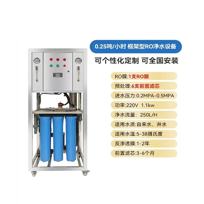 Large-Scale Industrial Commercial Reverse Osmosis Single Two-Stage Ultrapure Treatment Equipment Boiler