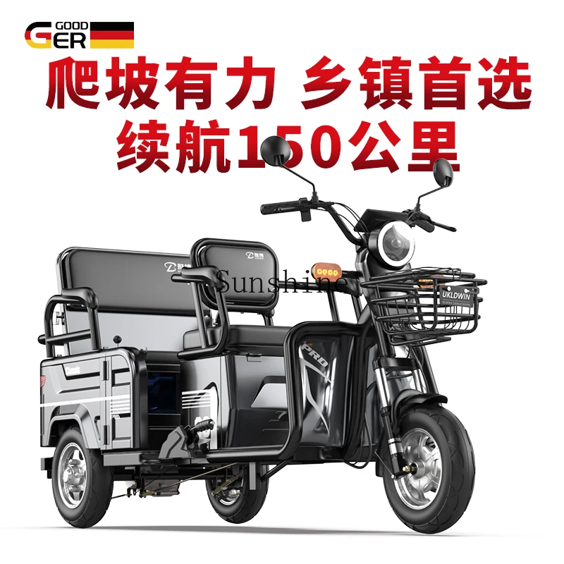 Electric tricycle passenger and cargo three-person battery car