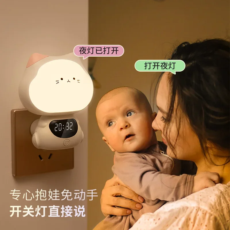 yyhcBULL/Bull flagship official voice-activated intelligent high-value bedside night light baby feeding eye protection night lyi