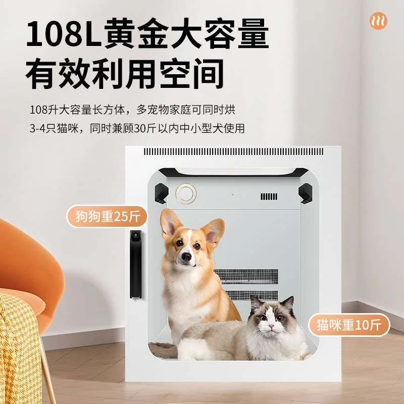 Pet Dryer Automatic Household Hair Dryer Water Dryer Cat and Dog Bathing Blow Drying Artifact Multifunctional Drying Box