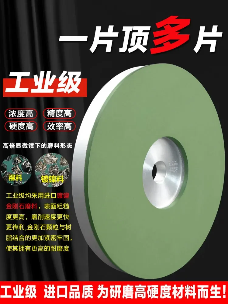 Resin diamond grinding wheel grinding disc 150 grinding beauty power generation push scissors jade gemstone polishing disc