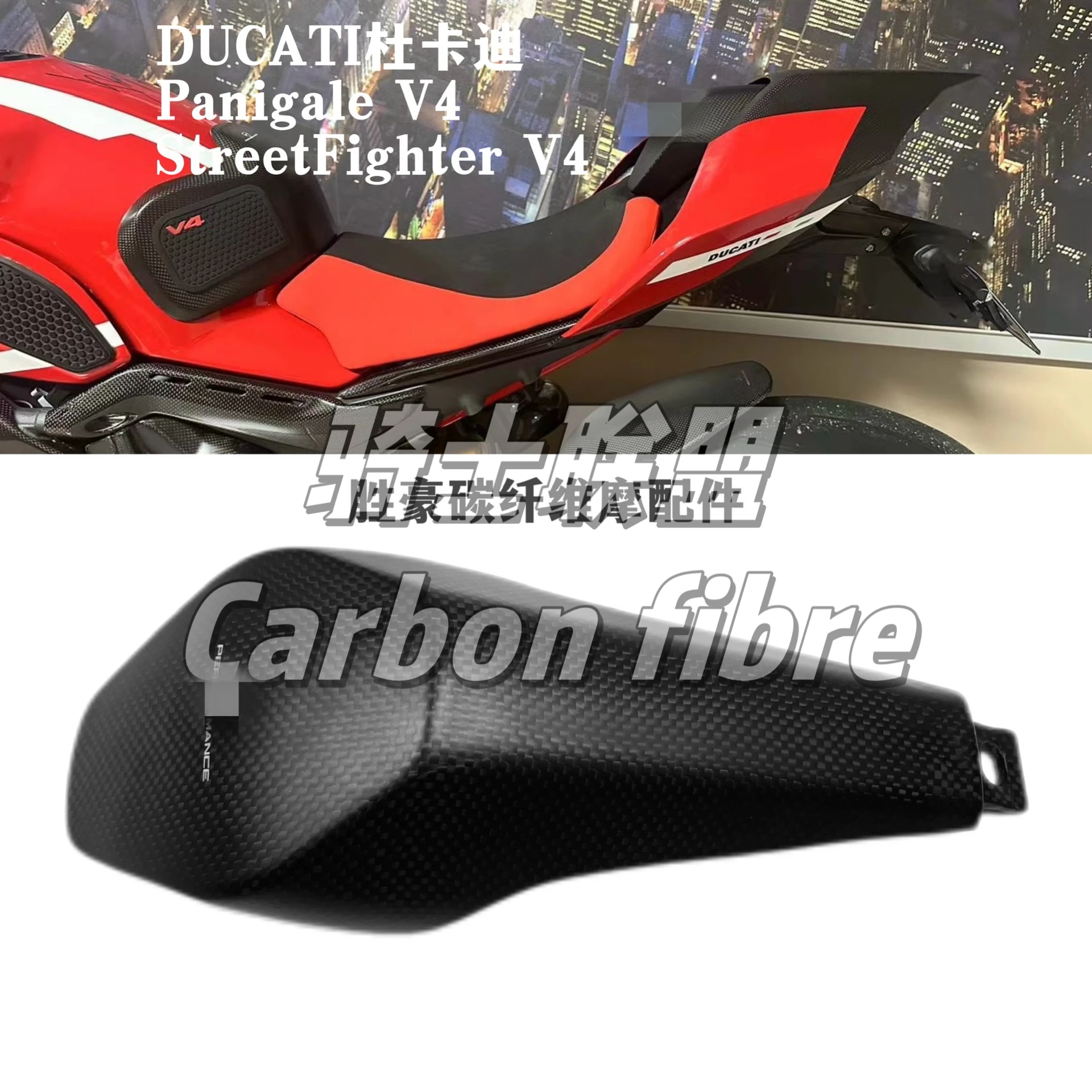 For Ducati Panigale V4 S R SP Street Fighter V4 S modified carbon fiber shell hump hump heart dry carbon dan zhu