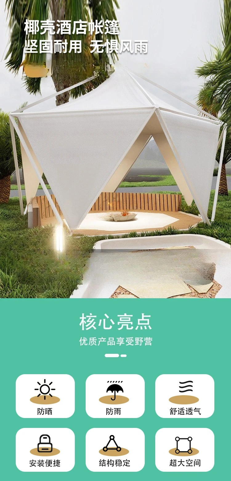 Coconut shell hotel tent Internet celebrity restaurant, diamond catering single-layer scenic spot penthouse wild luxury