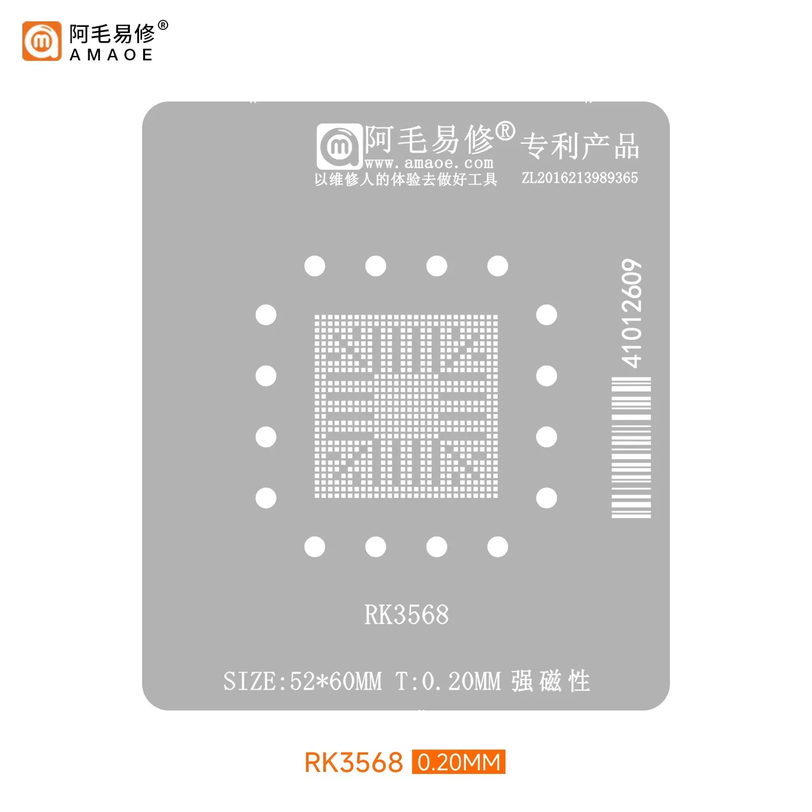 A Mao Yixiu RK3568 Magnetic Soldering Platform Rockchip Industrial Control Development Board Main Control Chip Repair Steel Mesh