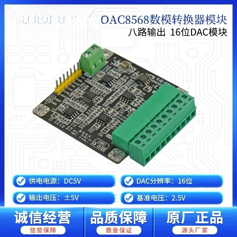 

DAC8568 Multi-Channel Eight 16-bit High-Precision DAC Module Adjustable Positive and Negative 5V Outputs