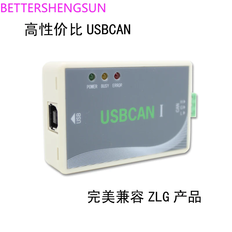 USB to CAN single-channel CAN adapter USBCAN debugger, support for secondary development, compatible with ZLG